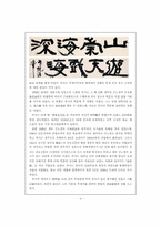 충남 서산·예산지역 답사 자료-10