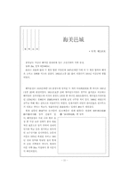 충남 서산·예산지역 답사 자료-13