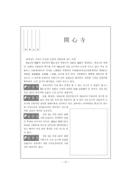 충남 서산·예산지역 답사 자료-15