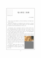 충남 서산·예산지역 답사 자료-16