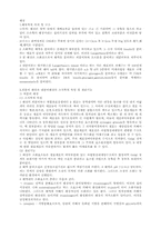 췌장에 대하여...-1