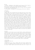 췌장에 대하여...-2