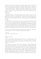 췌장에 대하여...-3