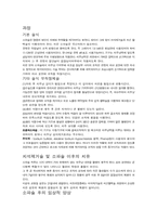 치은 소파술 레포트-2