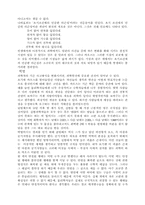 카오스 이론. 레포트-2
