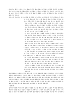 카오스 이론. 레포트-5