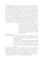 카오스 이론. 레포트-6