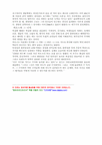 카오스 이론. 레포트-8