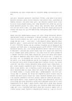 칸트에 있어서 형이상학의 새로운 길-3