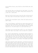 칸트에 있어서 형이상학의 새로운 길-9