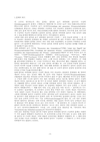 칸트와 초기 피히테에 있어서 구상력의 문제-2