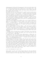 칸트와 초기 피히테에 있어서 구상력의 문제-4