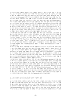칸트와 초기 피히테에 있어서 구상력의 문제-5