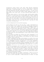 칸트와 초기 피히테에 있어서 구상력의 문제-6