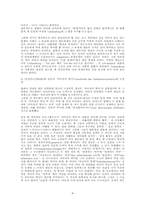 칸트와 초기 피히테에 있어서 구상력의 문제-8