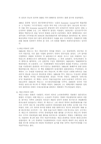케인즈 학파 레포트-2