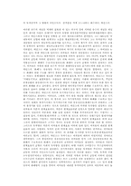 케인즈 학파 레포트-4
