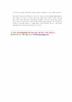 케인즈 학파 레포트-5