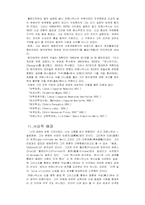 코메니우스에 대하여....-5