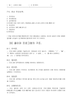 클리퍼에 대하여....-9