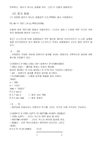 클리퍼에 대하여....-11