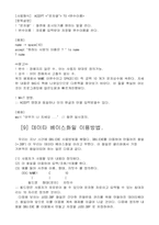 클리퍼에 대하여....-14