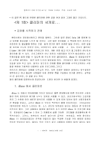 클리퍼의 세계로...-1