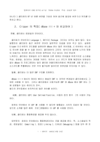 클리퍼의 세계로...-2