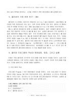 클리퍼의 세계로...-7