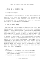 클리퍼의 세계로...-12