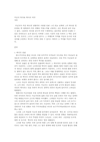 키신저 박사와 역사의 의미-1