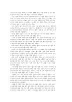 키신저 박사와 역사의 의미-2
