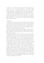 키신저 박사와 역사의 의미-3