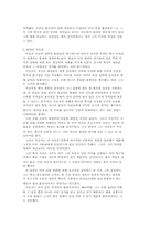 키신저 박사와 역사의 의미-5