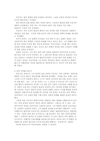 키신저 박사와 역사의 의미-6