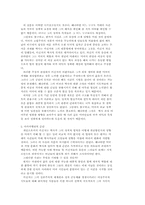 키신저 박사와 역사의 의미-7