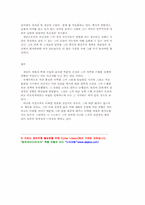 키신저 박사와 역사의 의미-8
