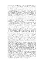 탐구식 역사교수모형-2
