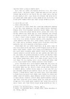 탐구식 역사교수모형-3