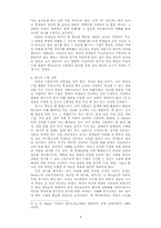탐구식 역사교수모형-4
