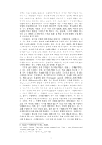 탐구식 역사교수모형-5