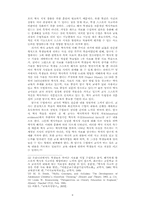 탐구식 역사교수모형-6