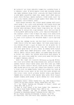탐구식 역사교수모형-8