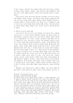 탐구식 역사교수모형-9