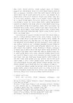 탐구식 역사교수모형-10