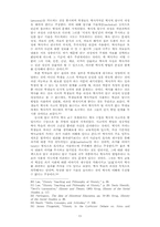 탐구식 역사교수모형-11