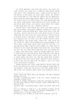탐구식 역사교수모형-12