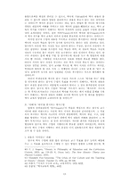 탐구식 역사교수모형-13