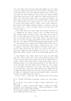 탐구식 역사교수모형-14