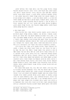 탐구식 역사교수모형-16
